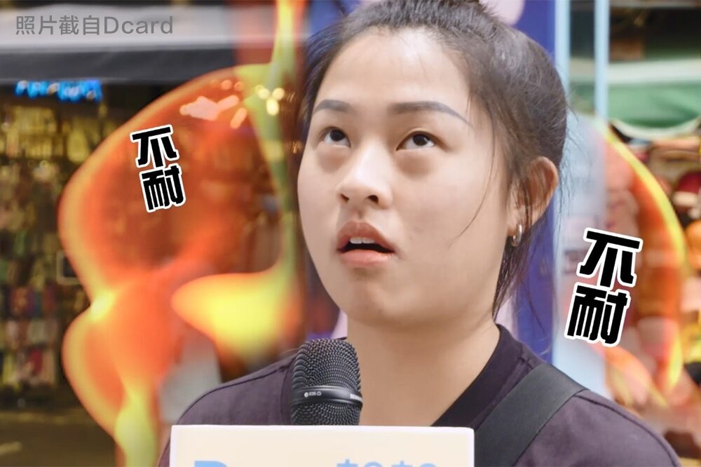 碰到沒耐心的客人,社會新鮮人也是滿肚子的無奈。圖/截自Dcard