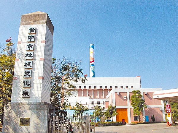 台中市3座焚化爐除擔負處理廢棄物的重責,也肩負發電功能,每年發電量達4.4億度。(環保局提供/林欣儀台中傳真)