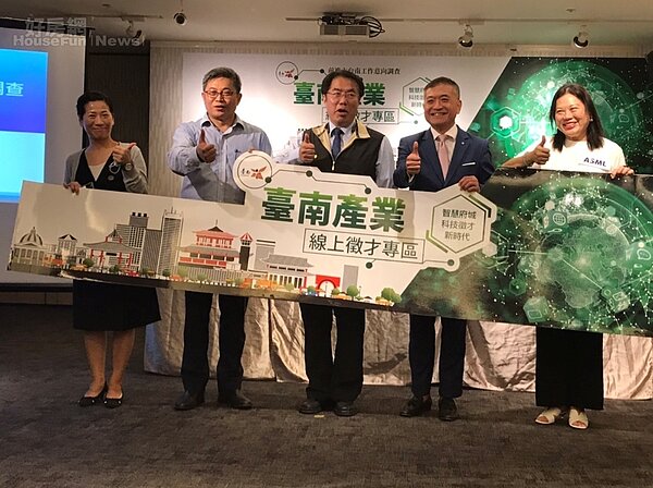 台南市長黃偉哲(中)及1111人力銀行媒體中心總經理何啟聖(右二)。好房網News記者李彥穎攝