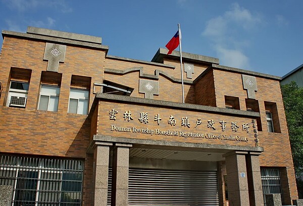 8/11起首次申請護照、自動通關,戶政事務所就能辦。示意圖/翻攝維基百科