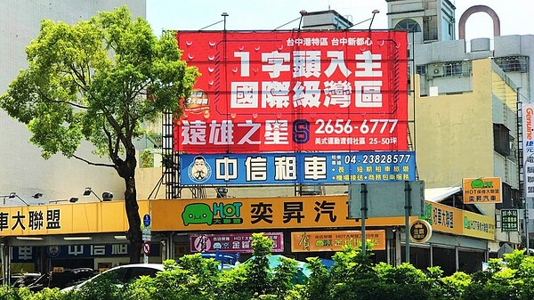 台中業者開出紅盤。圖/業者提供