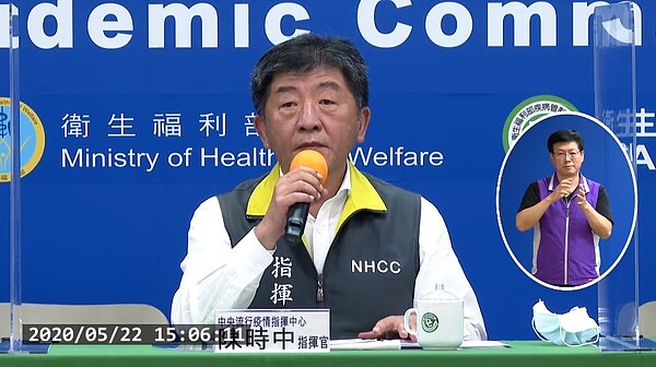 新冠肺炎在台連續40天無出現本土病例。圖/衛生福利部疾病管制署YouTube