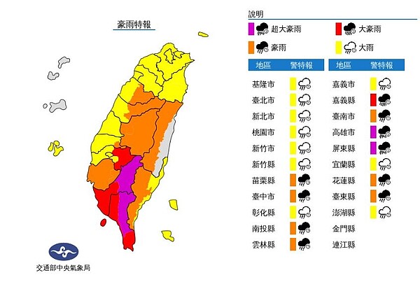 天氣。圖／取自交通部中央氣象局