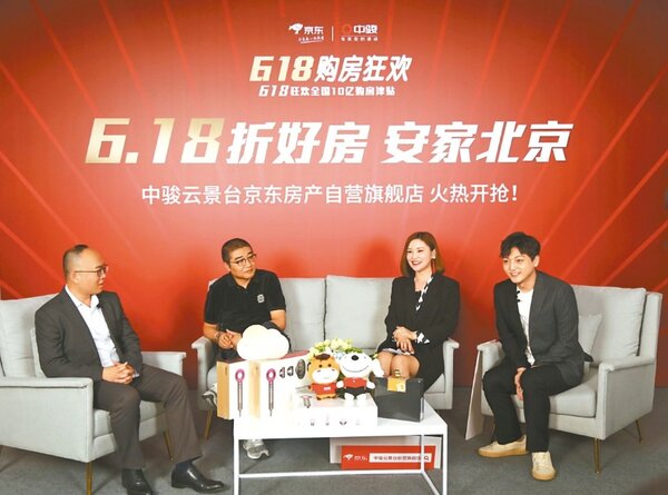 京東零售集團CEO徐雷（左二）上線直播賣房，銷售1,000套總價逾人民幣26億元的新房，刷新「雲賣房」的行業記錄。圖／截自觀察者網