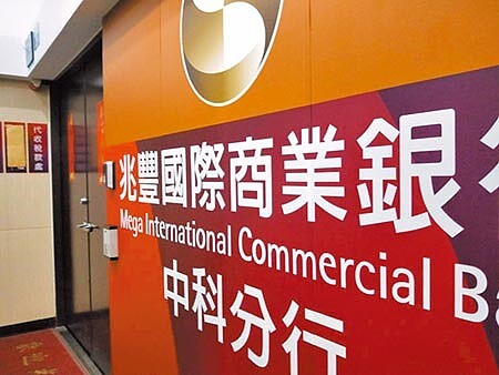 兆豐銀行中科分行22日被搶近20萬元，歹徒得逞後騎機車揚長離去。（陳淑娥攝） 