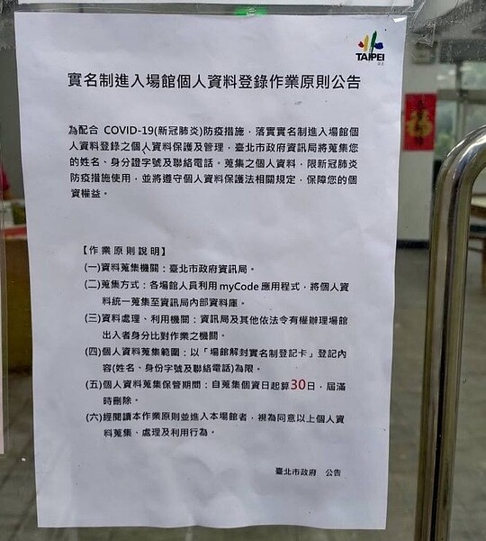 圖/陽明山公園管理所提供