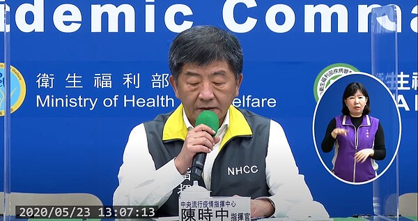23日再度零確診,連續41天無本土案例。圖/取自衛生部疾病管制署直播