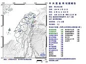 地牛翻身！　宜蘭規模5.2地震　民眾睡夢中被搖醒