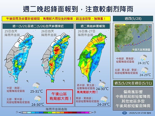 周二晚間鋒面報到,注意較強烈降雨。圖/中央氣象局提供