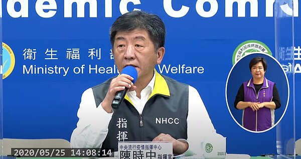 圖/擷取自衛生福利部疾病管制署直播