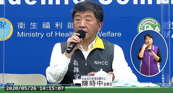 台灣26日持續零確診,疫情指揮中心預告只要在6月7日前沒有再出現本土病例,將擴大鬆綁。圖/取自衛生福利部疾病管制署直播
