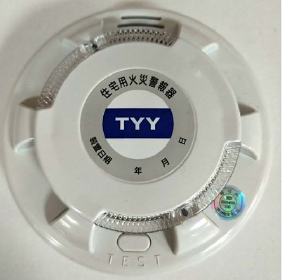 偵煙式住警器,適用於臥室、客廳或樓梯間。圖/淡水地政事務所提供