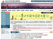 合法變非法？　「養生館」設住宅區遭罰