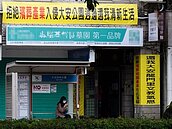 大安區店面賣塔位　居民拒殯葬產業