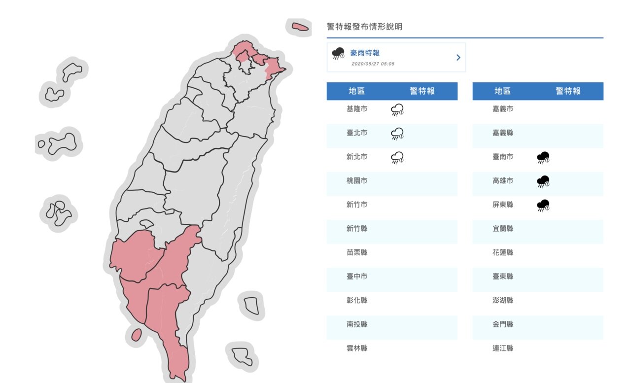 受到鋒面影響,易有短時強降雨,中央氣象局表示,27日台南市、高雄市及屏東縣有局部大雨或豪雨發生的機率,台北市山區及基隆北海岸有局部大雨發生的機率;注意雷擊、強陣風及溪水暴漲,低窪地區慎防淹水。圖/中央氣象局提供