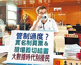 看球先填健康聲明書　挨批擾民