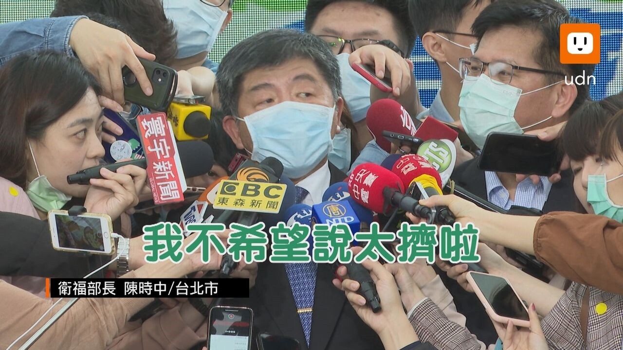 衛福部長陳時中出席記者會表示，自由座沒有問題，至於在站票上怎麼做配套還是要和交通部一起協商。記者顏凱勗攝影