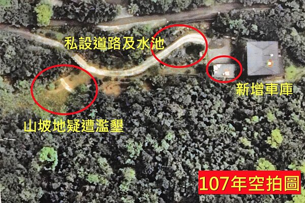 新北市新店區二叭子植物園1977年便宜出租土地,2007年空拍圖僅有1棟建築物,2018年卻出現車庫、水池和道路。圖/新北市議員何博文提供