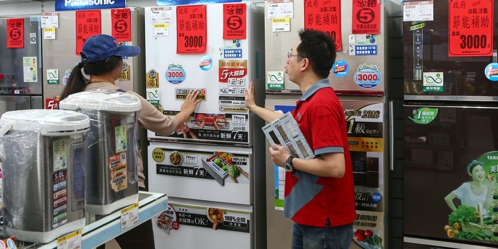 財政部指出,去年6月中實施節能家電核退貨物稅新制,如今政策上路近一年,退稅金額為19.26億元。圖/中時報系資料照