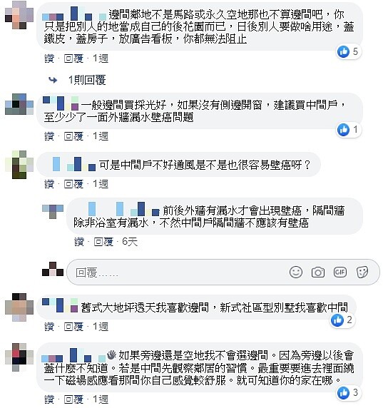 多數網友都認為邊間的優勢多。圖/截自臉書社團《買房知識家(Q你的A)》