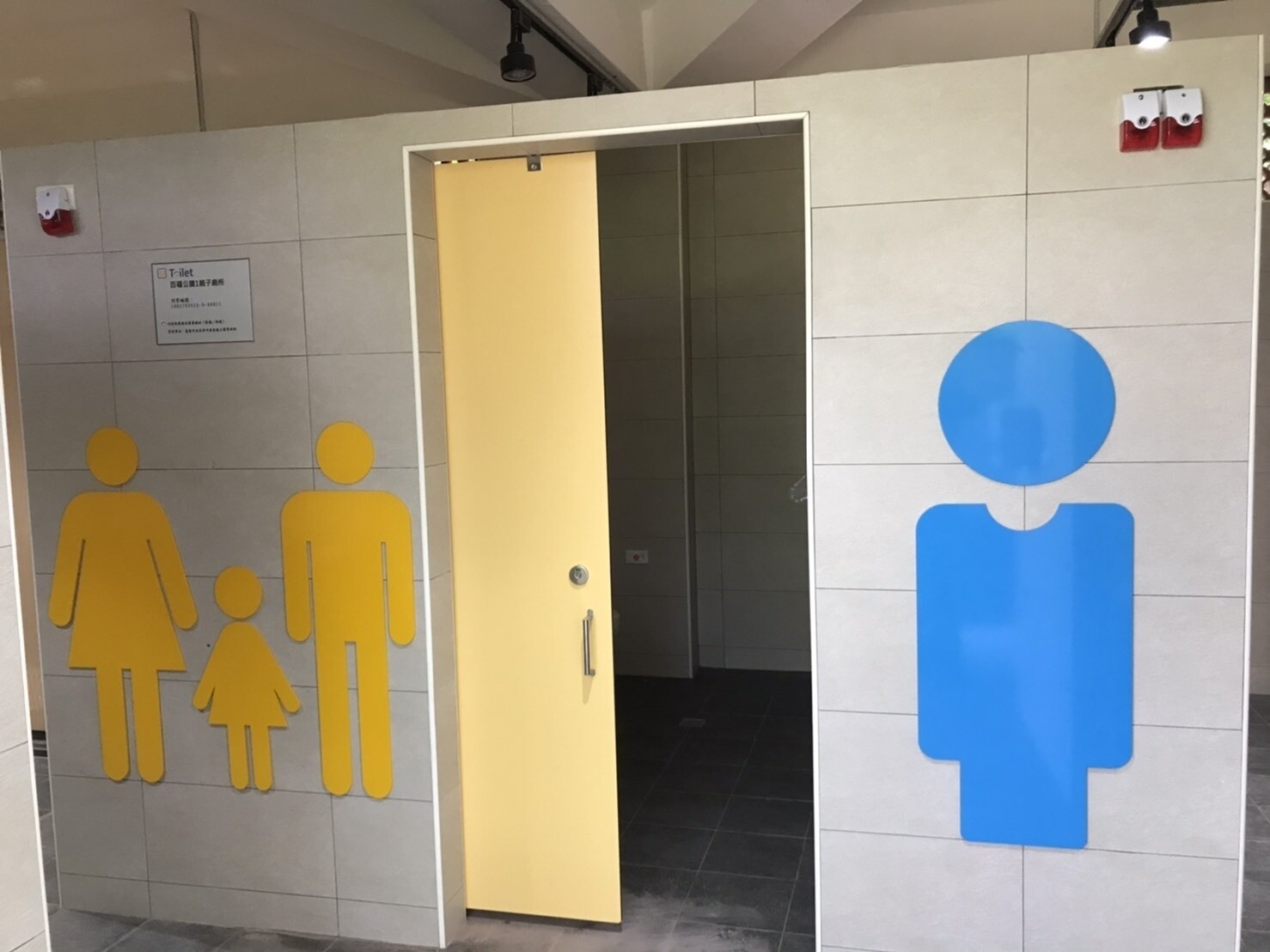 百福公園廁所增加親子廁間。圖/基隆市環保局提供