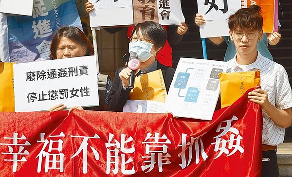 通姦除罪化爭議多年,大法官今可望再度作出解釋。圖為婦女新知等團體疾呼早日廢除通姦罪。(中時電子報資料照片)