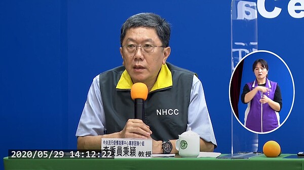 圖/取自衛生福利部疾病管制署直播