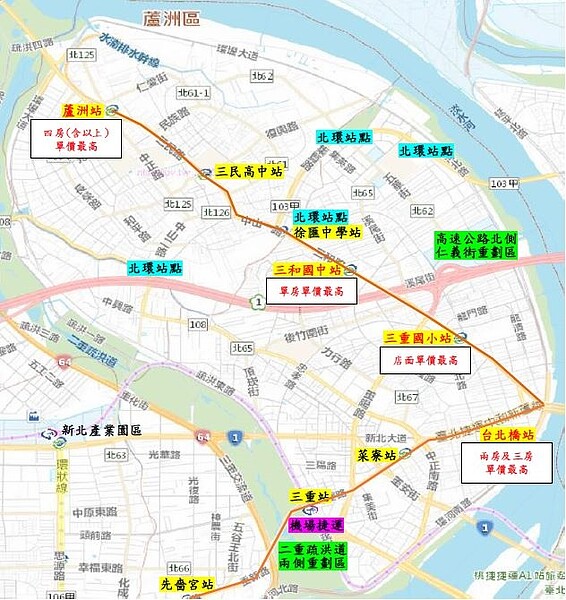 三蘆地區－捷運站及北環站點。圖／新北市三重地政事務所提供