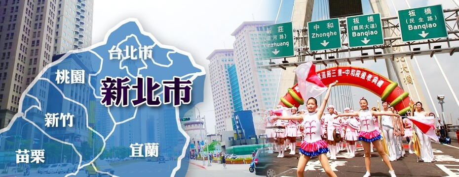 新北市(在地大小事/大刊頭主視覺)