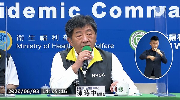 陳時中。圖/擷取自衛生福利部疾病管制署直播