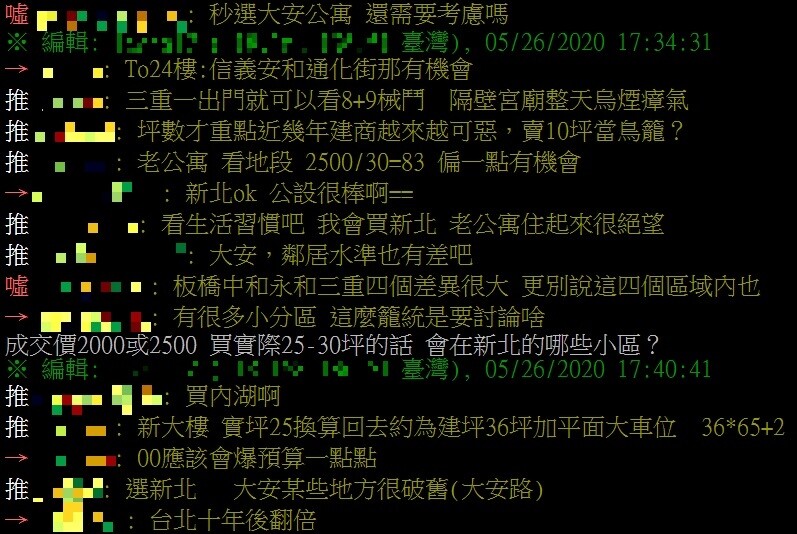 圖/翻攝PTT