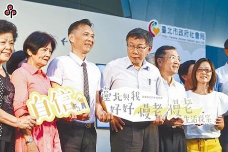 台北市長柯文哲（右3）去年宣布今年1月1日恢復65至69歲老人健保補助，不料自治條例審查卻因衛福部長陳時中欲調漲健保費，被迫急踩剎車。（本報資料照片）