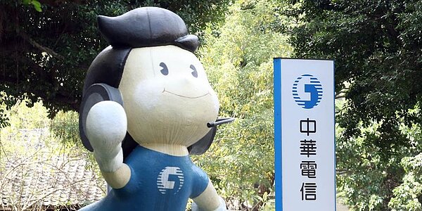 中華電成為國內首家拿到5G特許執照的電信公司。圖/本報資料照片