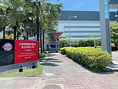 國際企業看好台南　台積電、Google加碼投資　安平將成房市新寵