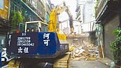 土城民宅占地50年　拆除還路