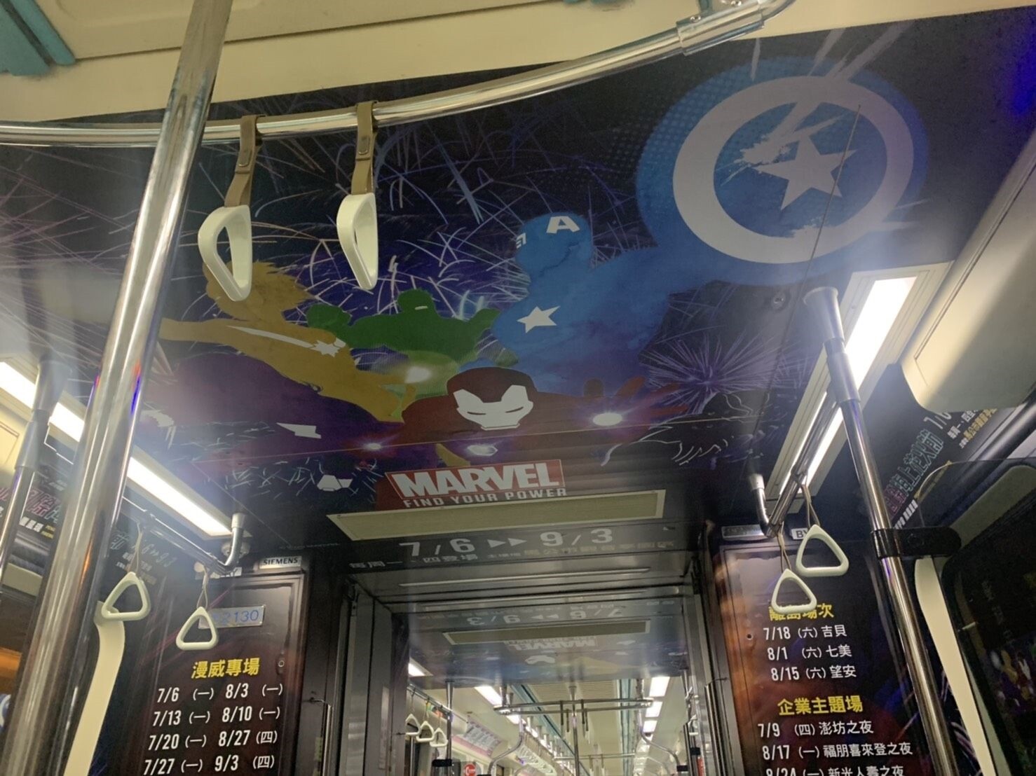 最近台北捷運板南線施作的花火漫威專車廣告曝光。圖/澎湖縣旅遊處提供