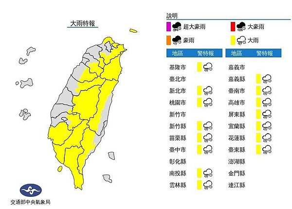 中央氣象局發布15縣市大雨特報。圖／取自氣象局網站