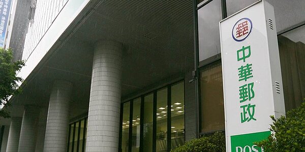 中華郵政計劃今年要砸36億元，推出三項旅館大案，搶攻國內旅遊市場。圖／中時電子報資料照片
