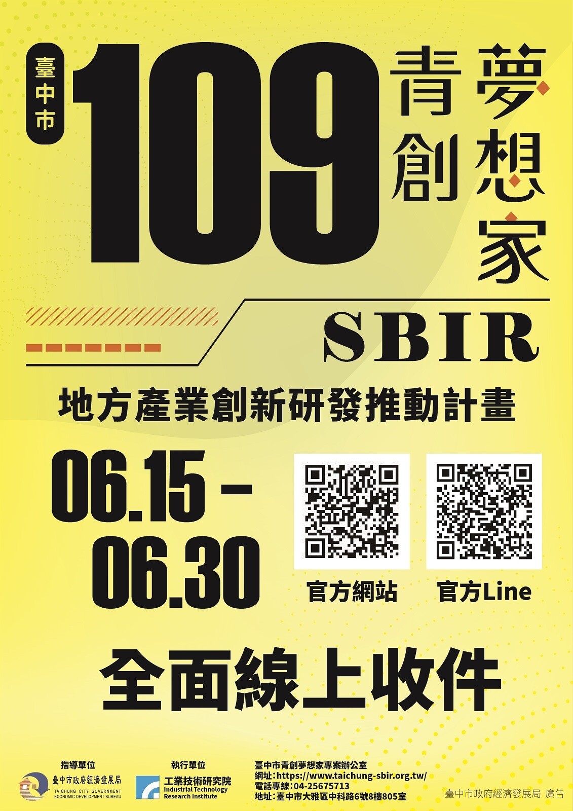 提升中小企業競爭力，台中產業創新補助6／15開跑。圖／台中市經發局提供