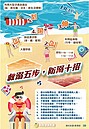 趕快學起來！夏天玩水救溺5步、防溺10招