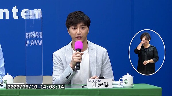 江宏傑。圖/衛生福利部疾病管制署提供