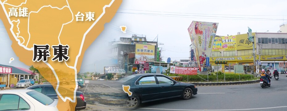 屏東(在地大小事/大刊頭主視覺)