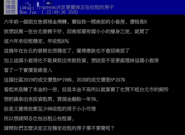 圖/擷取自PTT