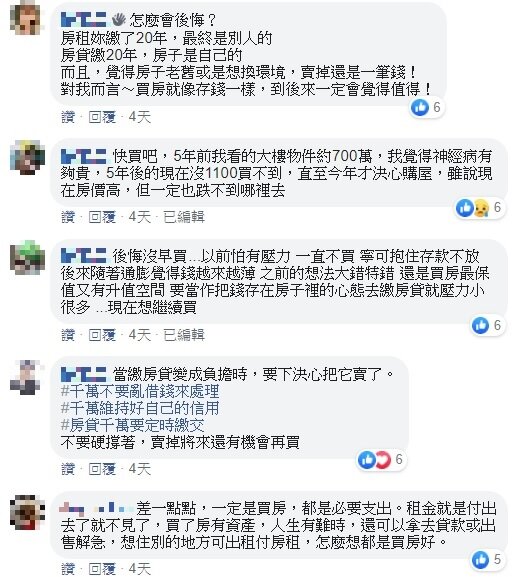 害怕背房貸？　專家：不買恐面臨兩種下場