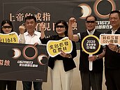 天文奇觀日環食…21日到雲林水林　欣賞「上帝的戒指」