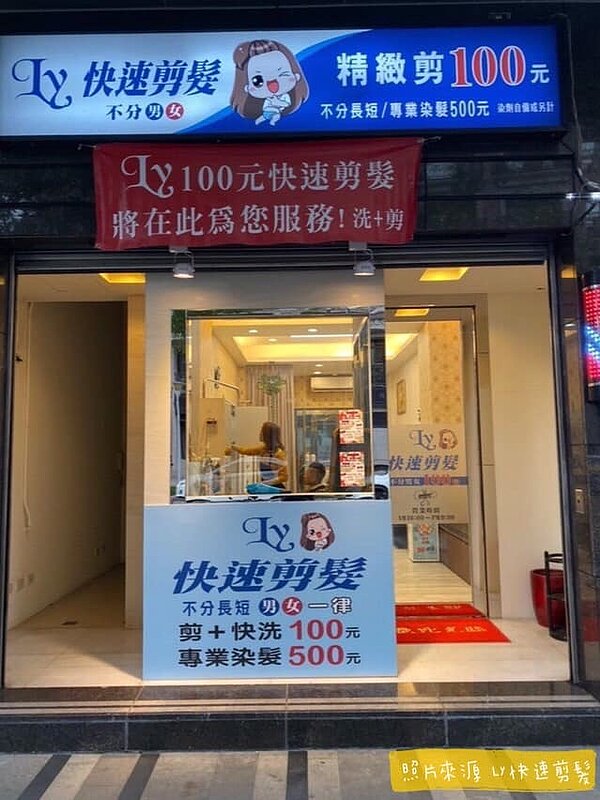 擔心三千煩惱絲嗎 Ly快速剪髮給新春優惠 好房網news