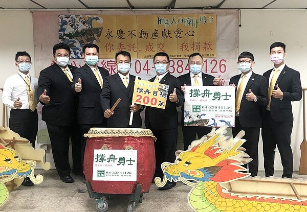 自今年4月份從永慶不動產高雄區發起的「安家計畫,你委託-我捐款」活動,已經擴散到中台灣,期望募集到200萬元支撐植物人整年度安養經費。 。圖/永慶房產集團提供