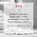 撐不住了！美國首家鼎泰豐宣布結束營業