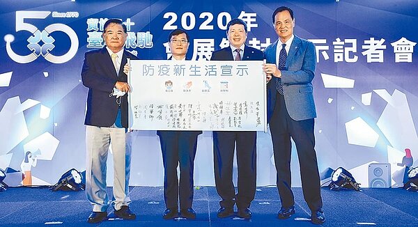 國內會展業活動昨正式宣布解封，國際貿易局局長陳正祺（左二）、貿協祕書長葉明水（右二）共同拉開「防疫新生活宣示卷軸」，代表會展同業共同自律的決心。（外貿協會提供）