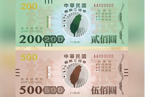 行政院推出的振興三倍券即將在七月十五日上路。圖/行政院提供
